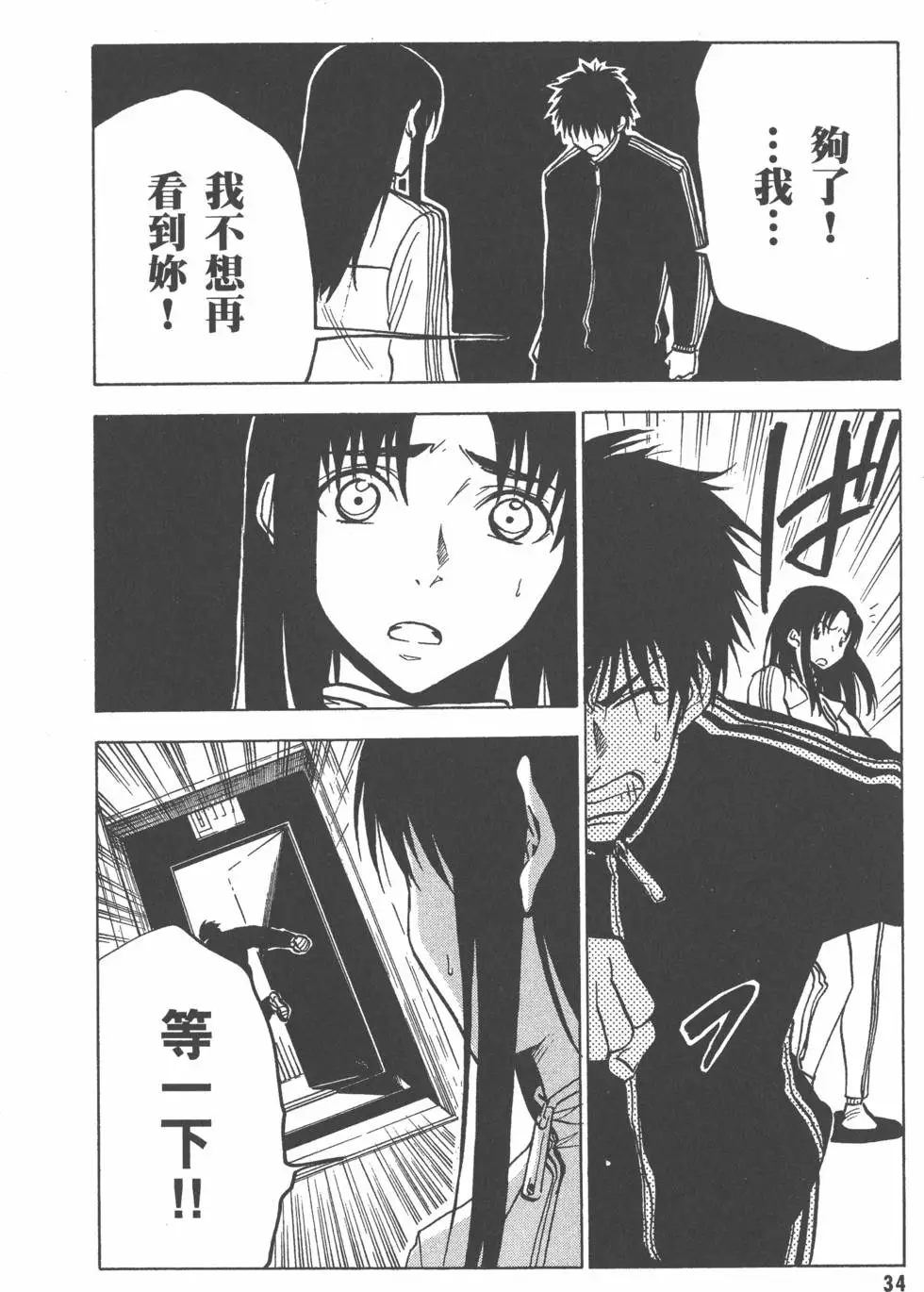 第34页