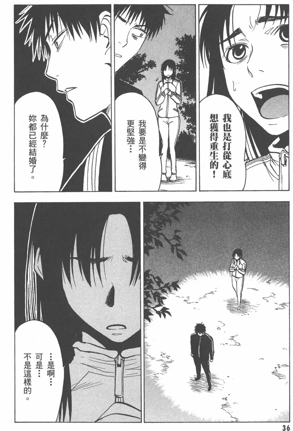 第36页