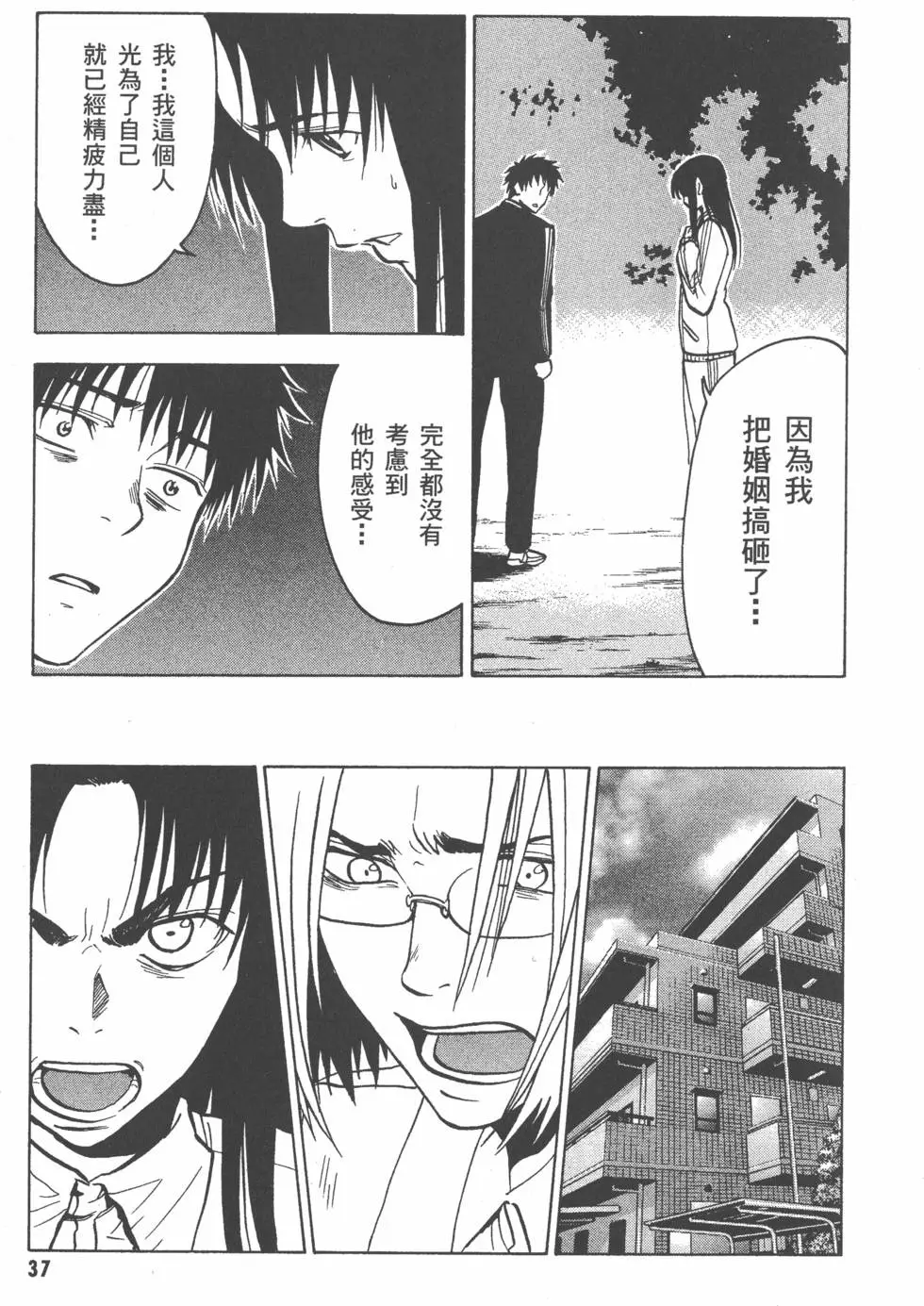 第37页