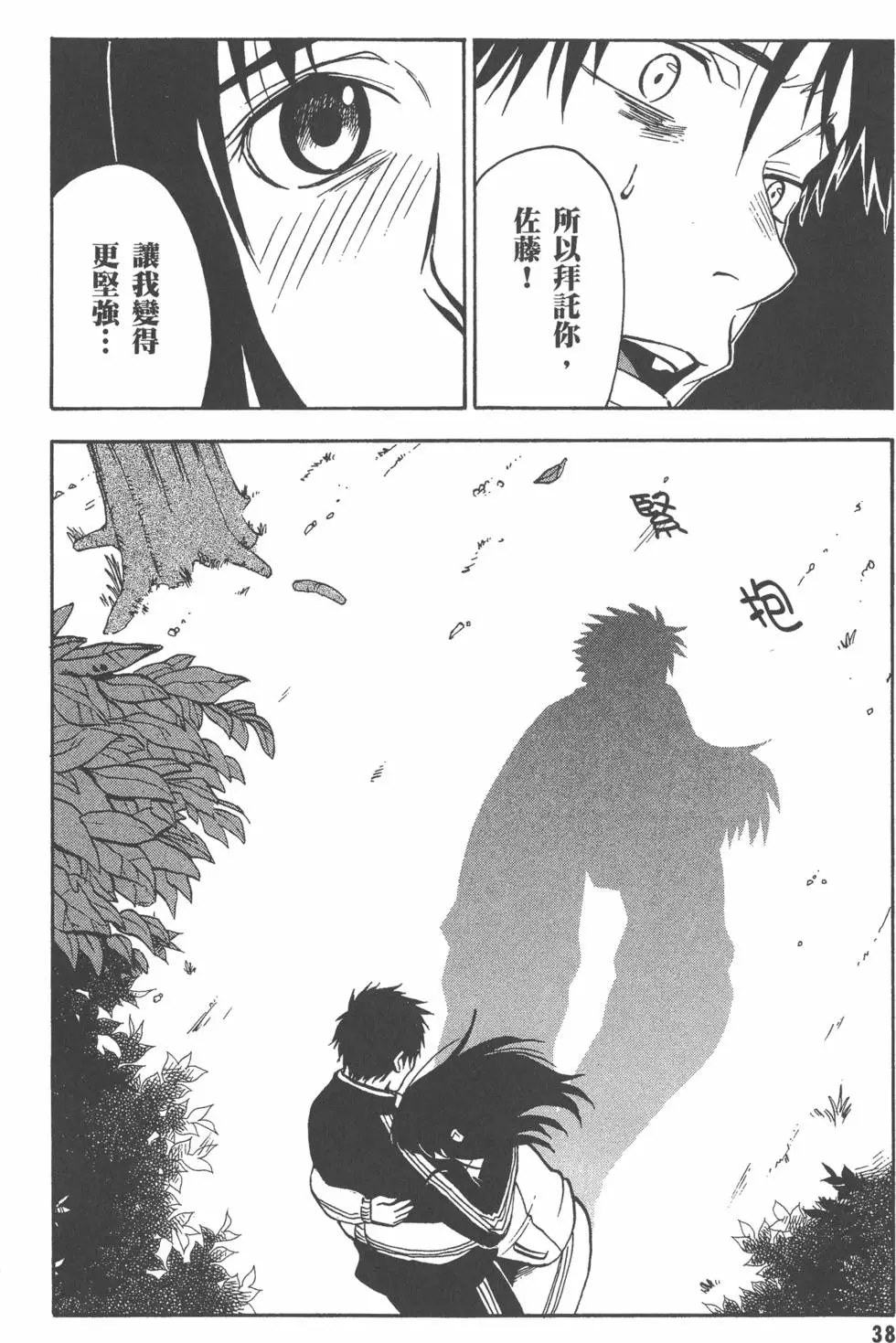 第38页