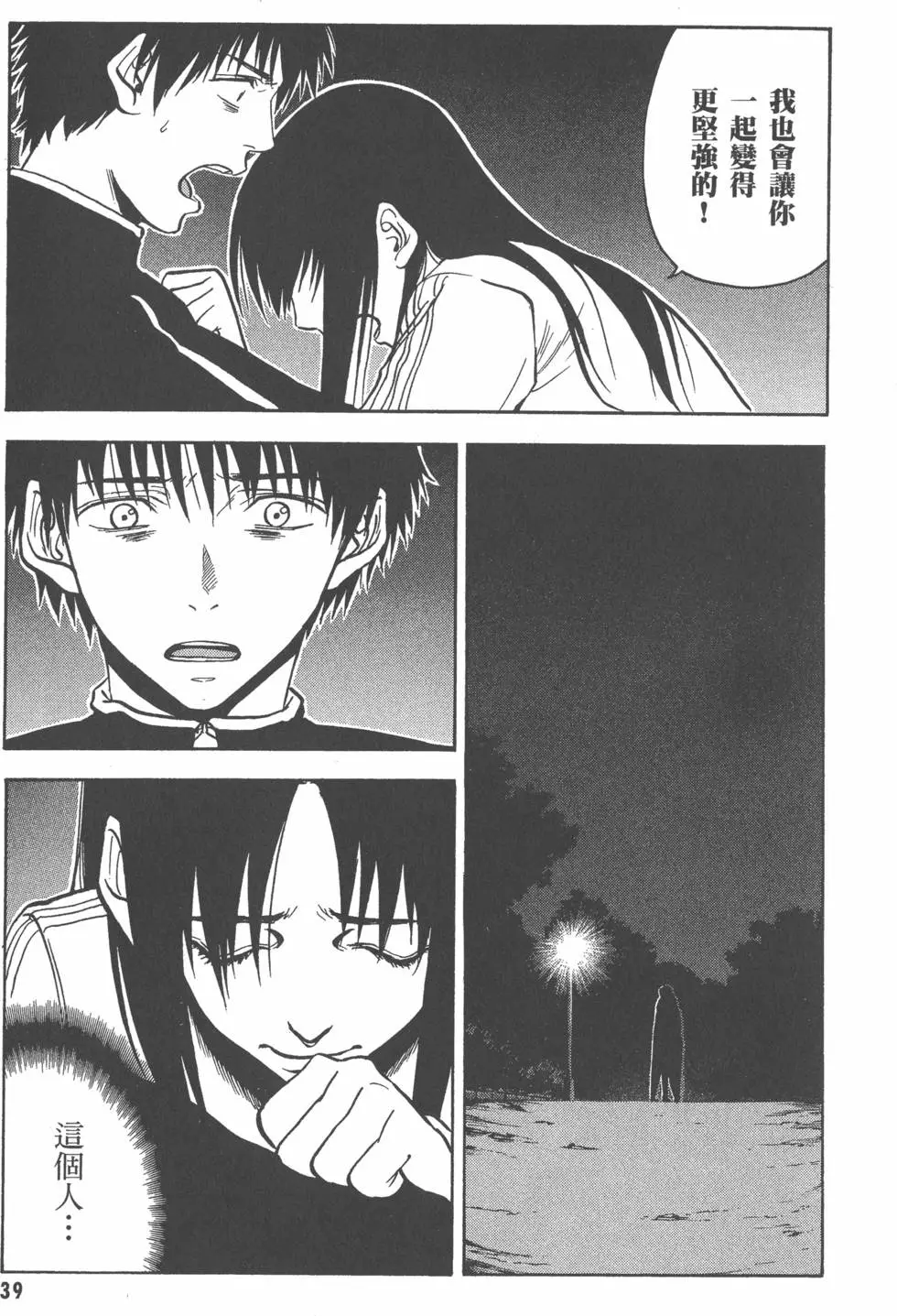 第39页