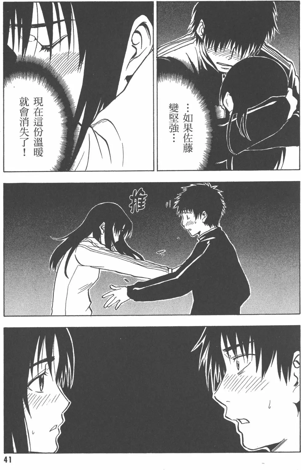 第41页