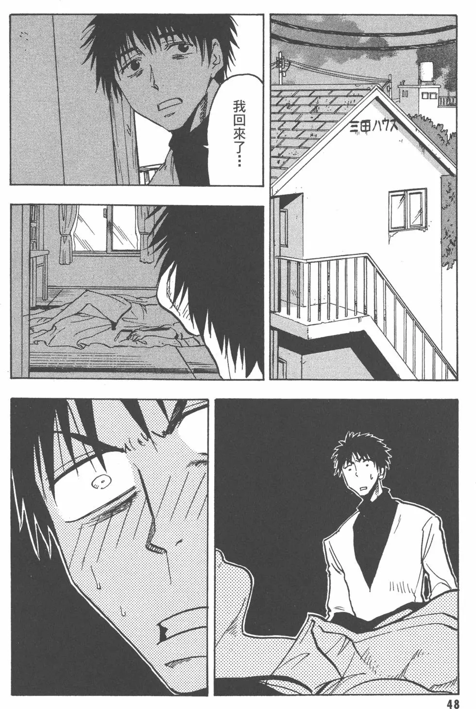 第48页