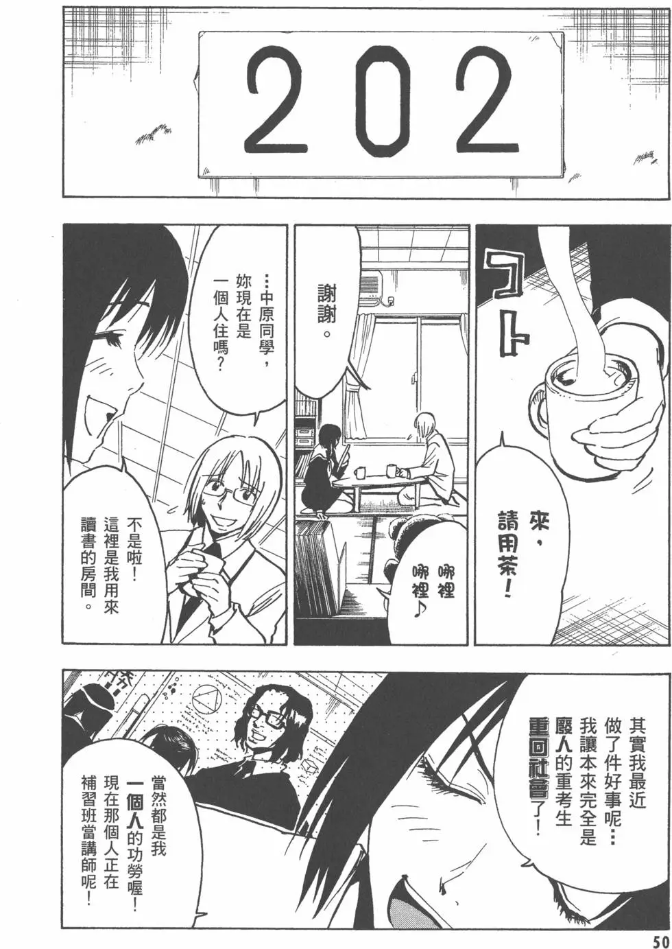 第50页