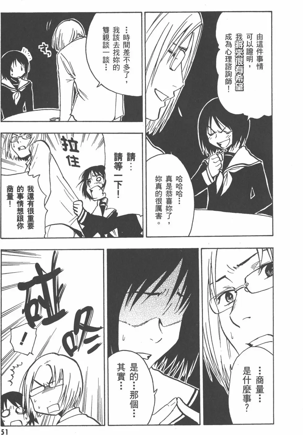 第51页