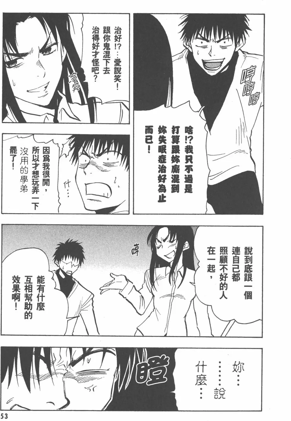 第53页