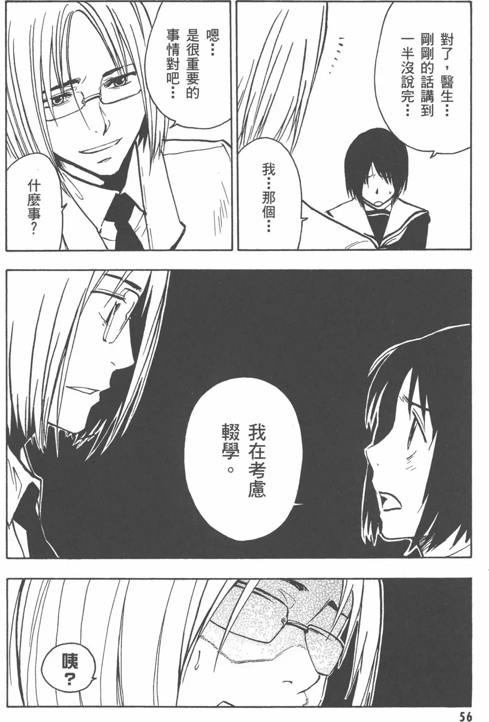 第56页