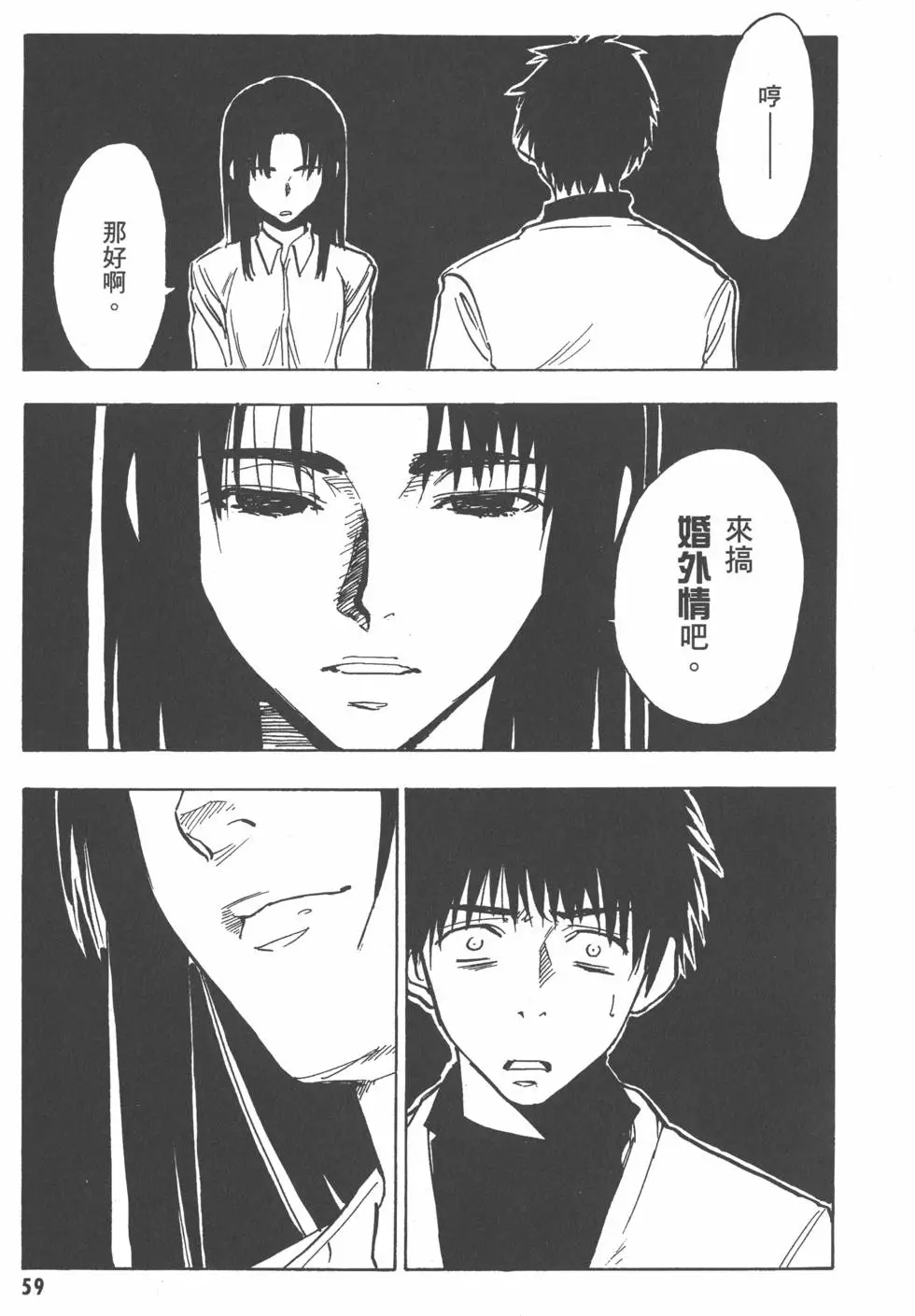 第59页