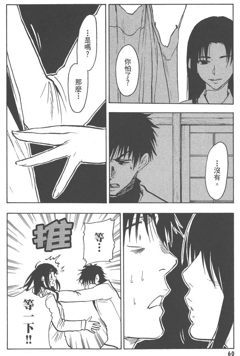 第60页