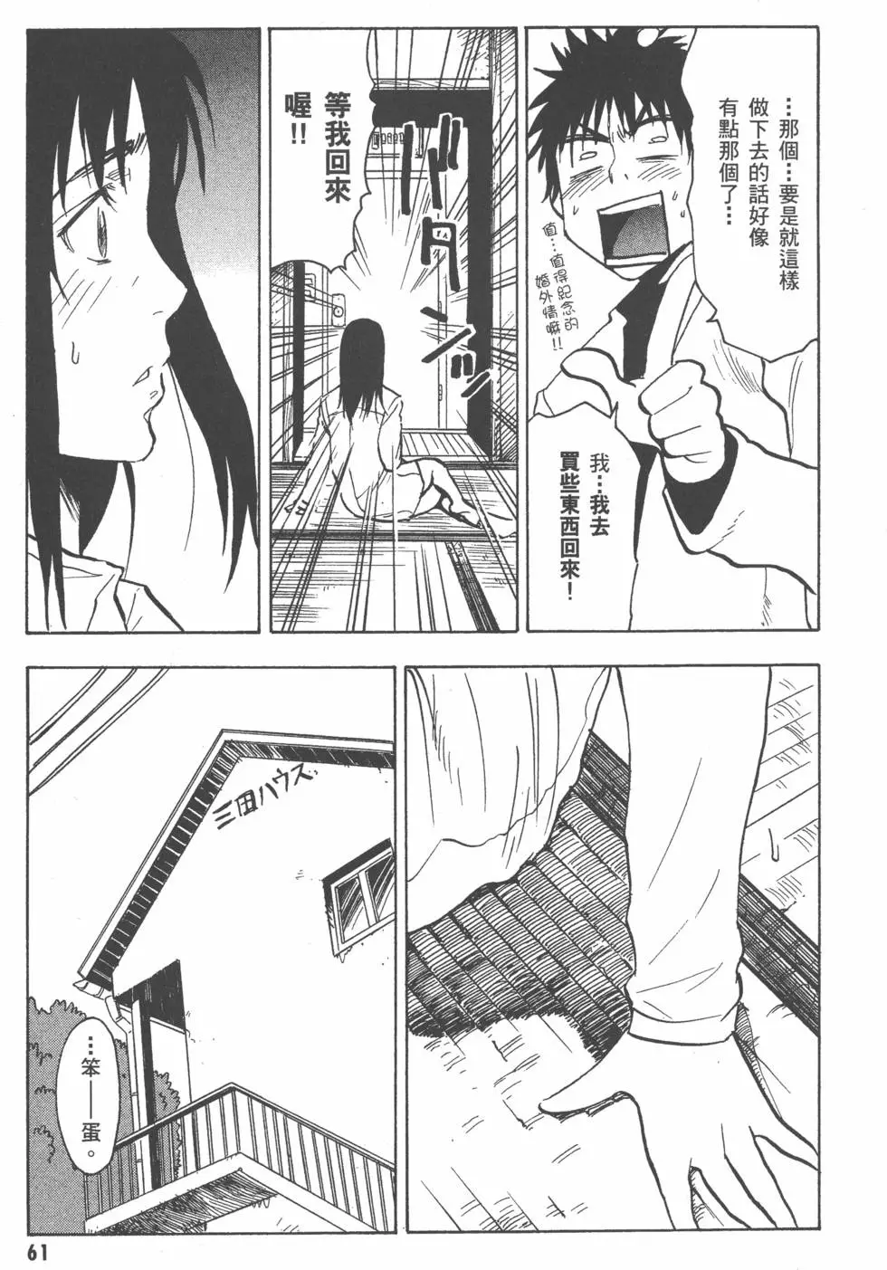 第61页