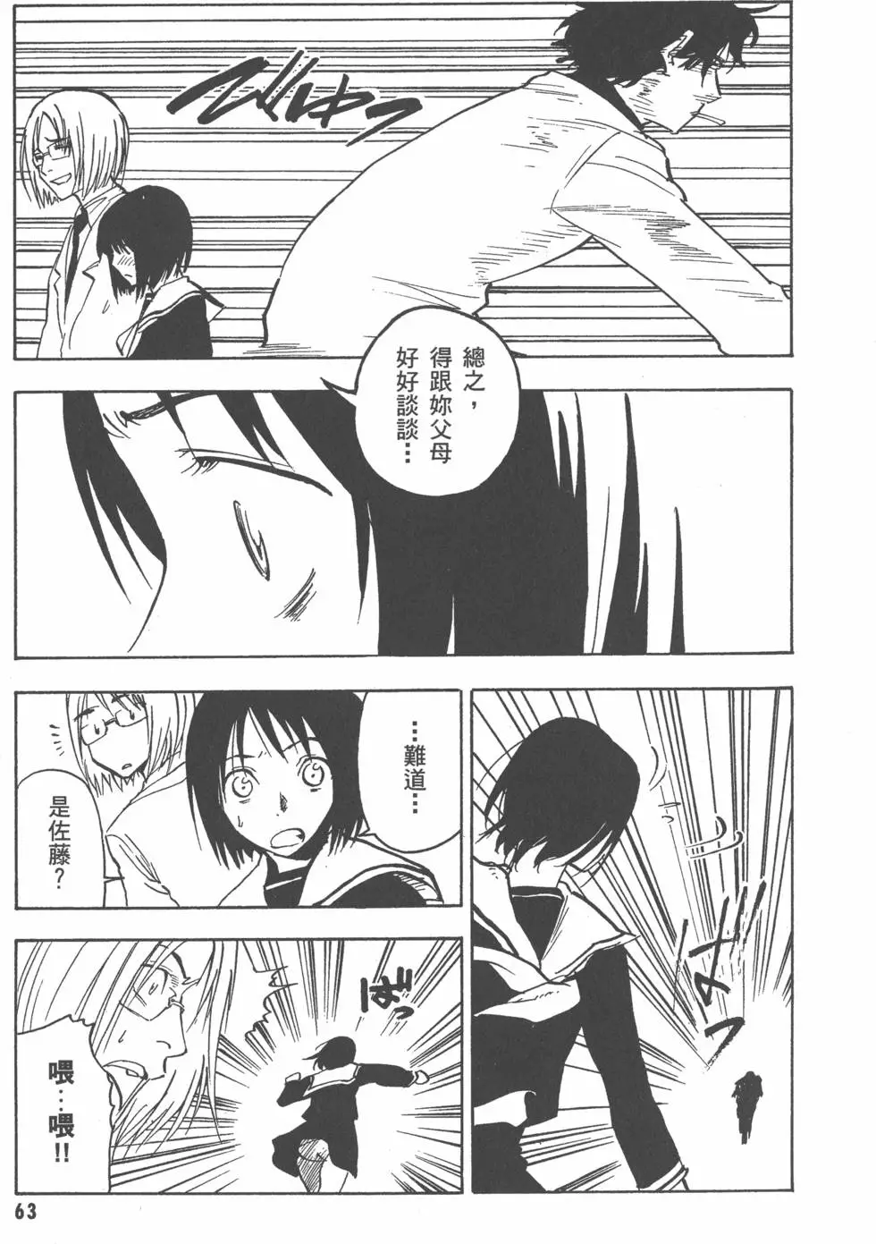 第63页