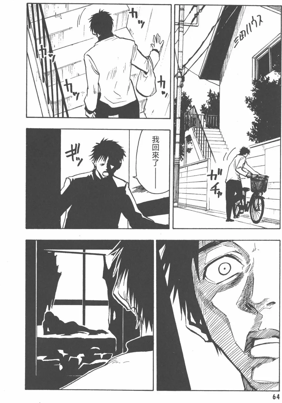 第64页