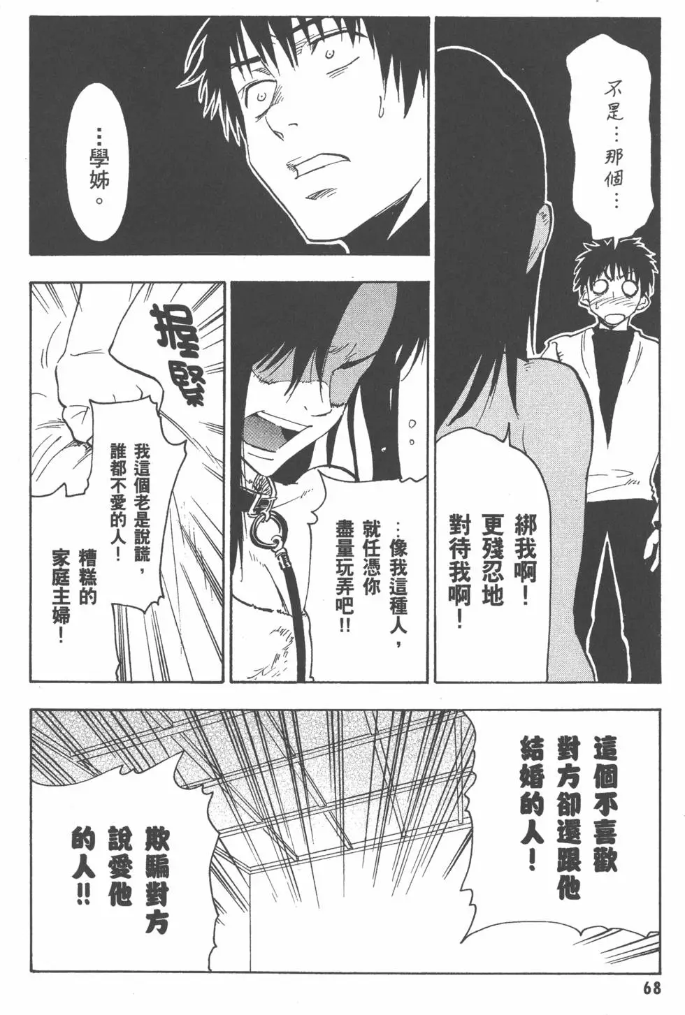 第68页