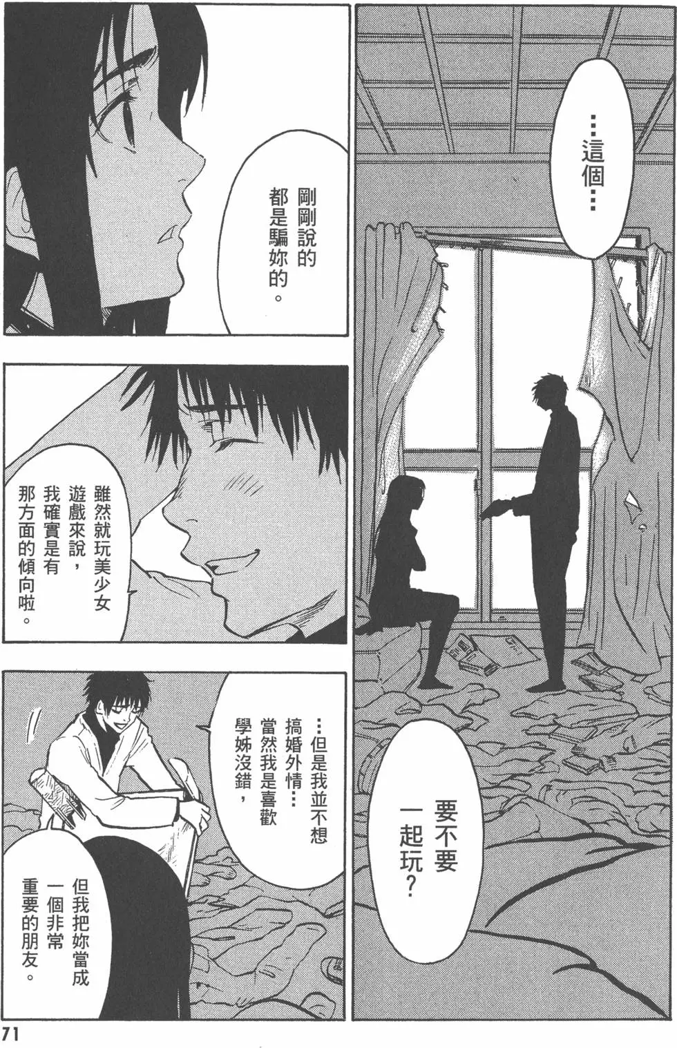 第71页