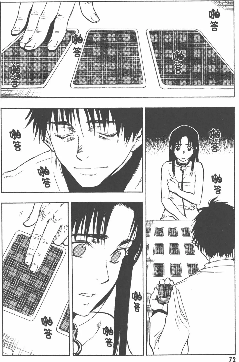 第72页