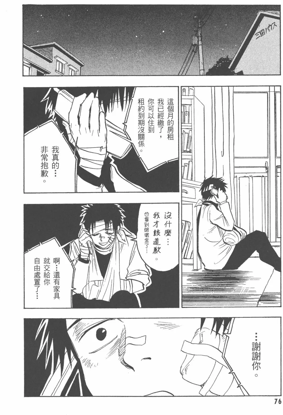 第76页