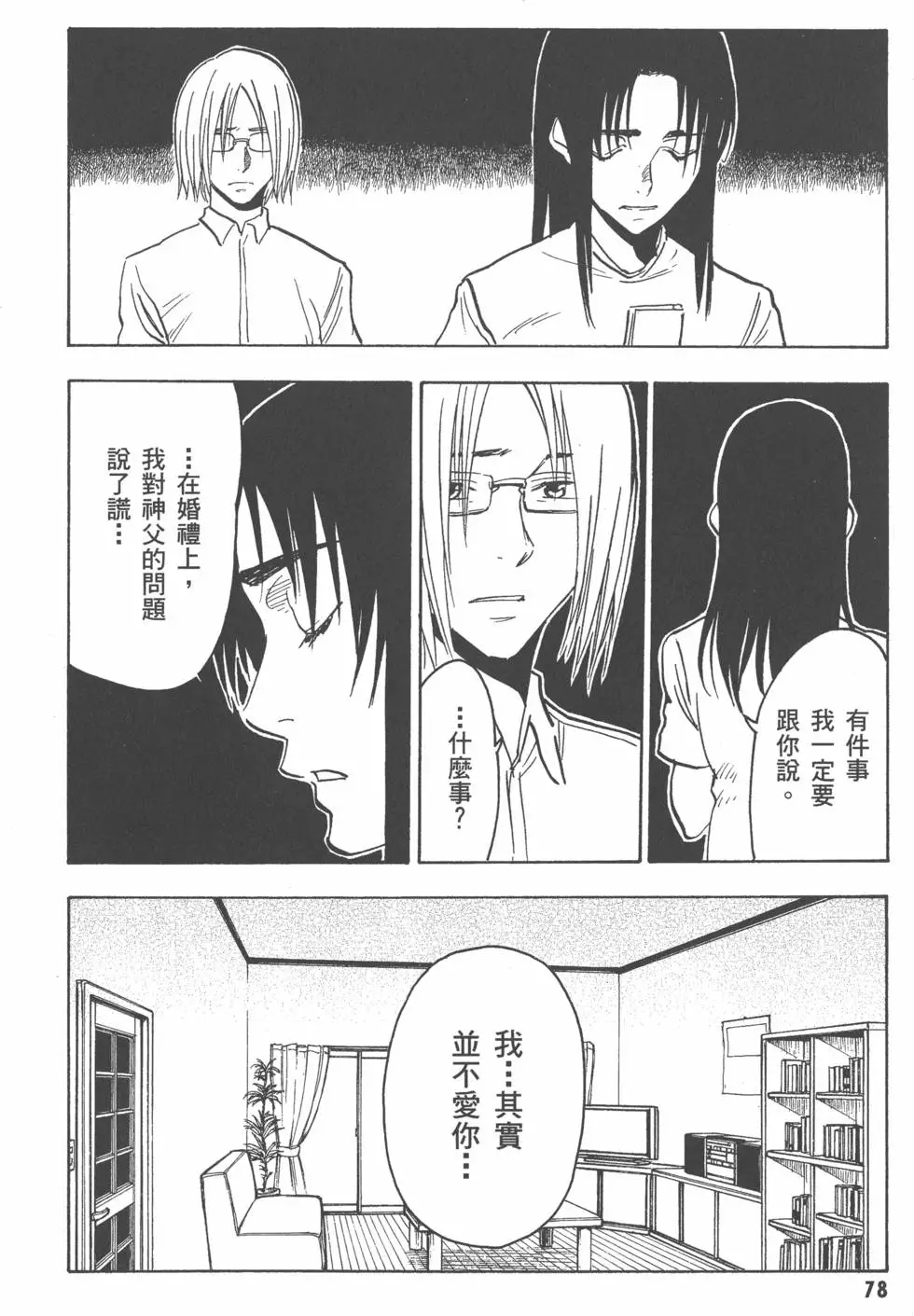 第78页