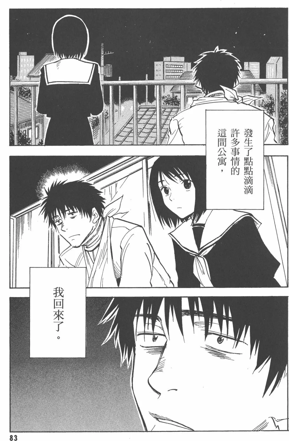 第83页