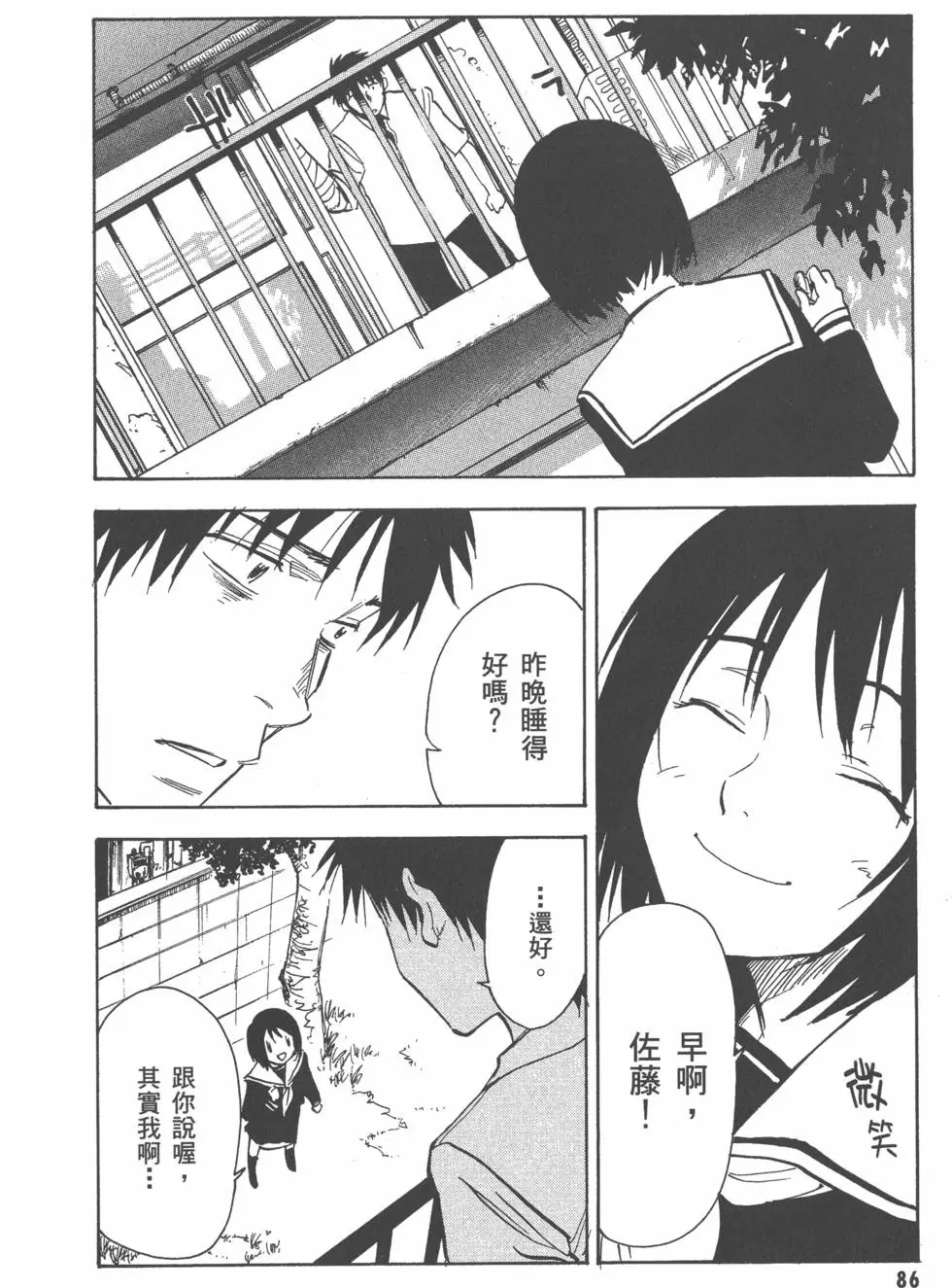 第86页