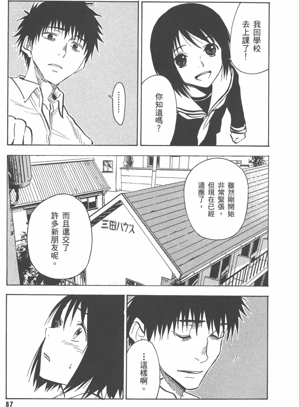 第87页