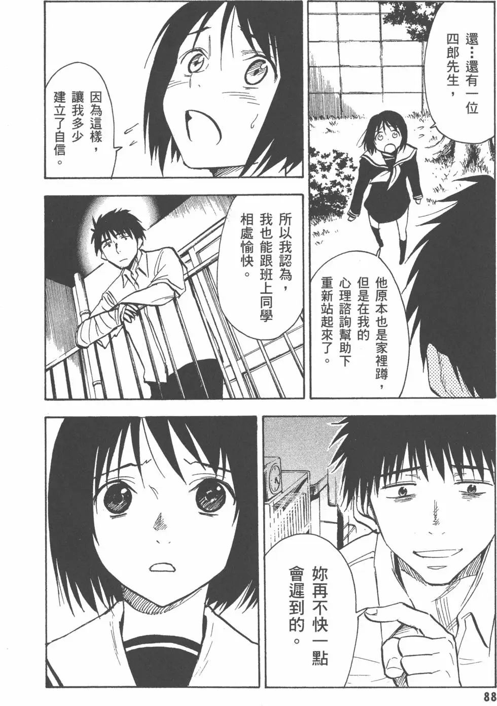 第88页