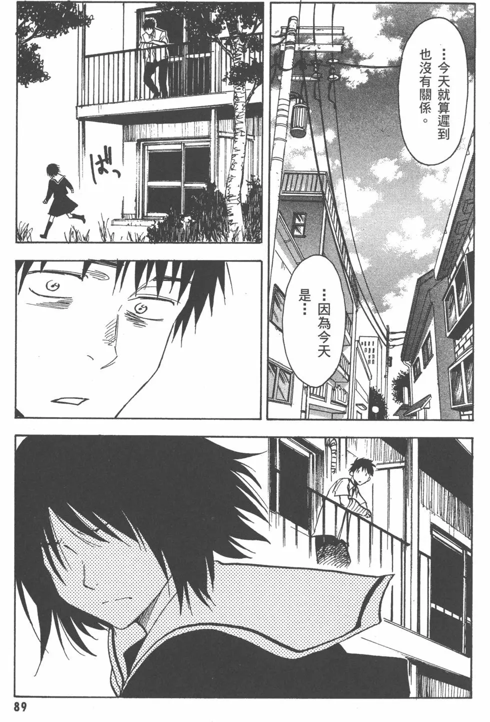 第89页