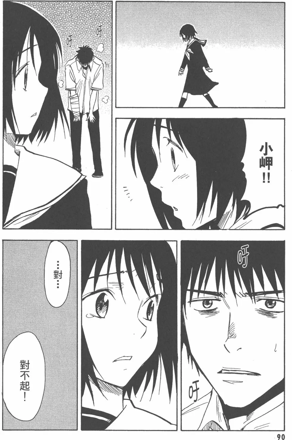 第90页