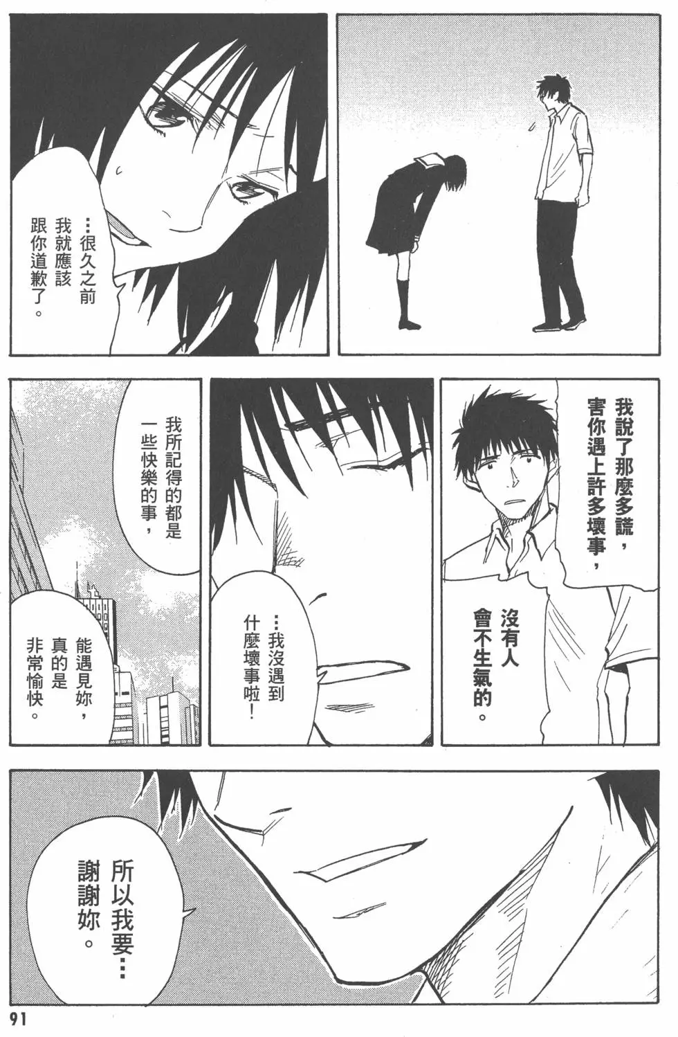 第91页