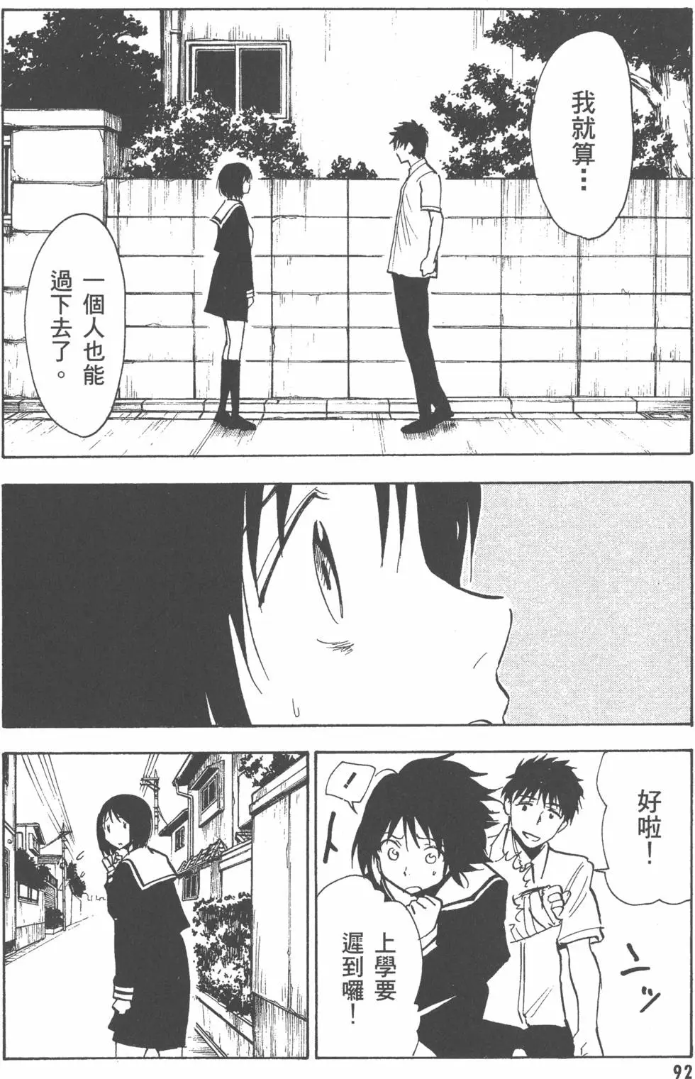 第92页