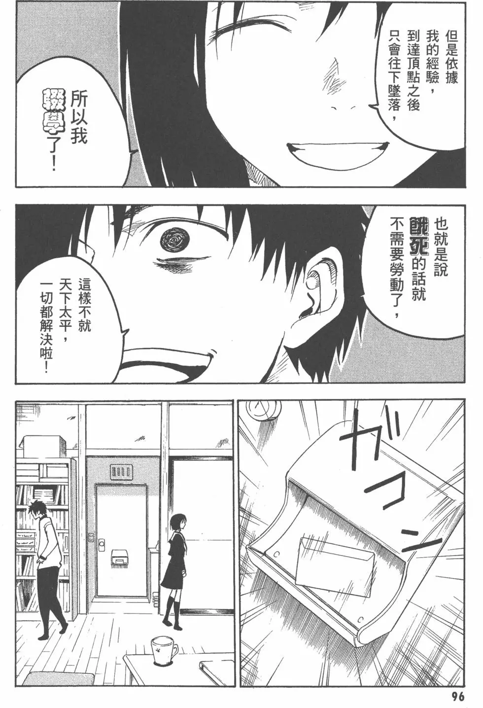 第96页