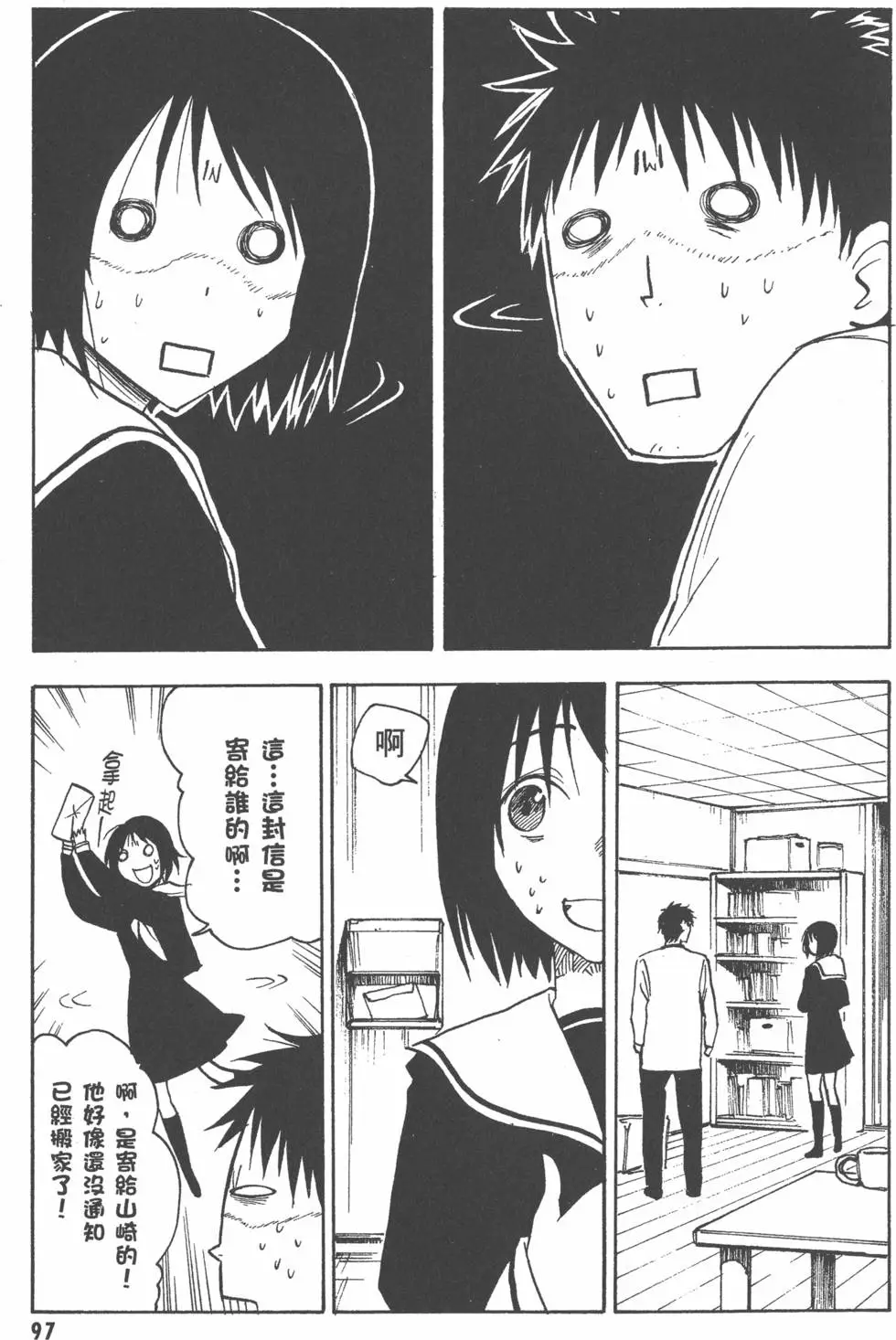 第97页