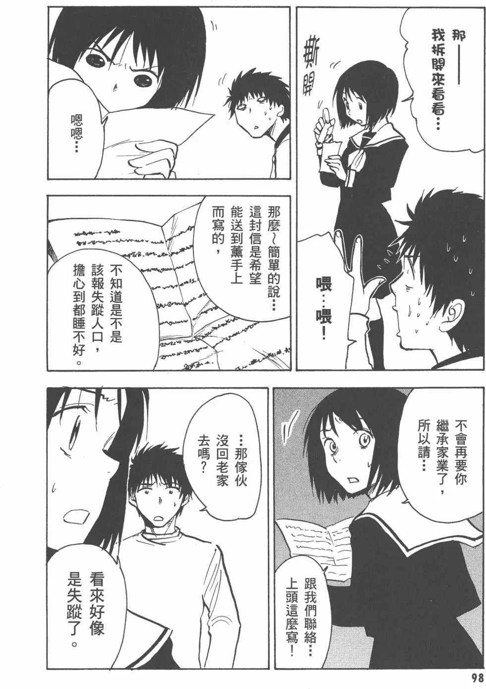 第98页