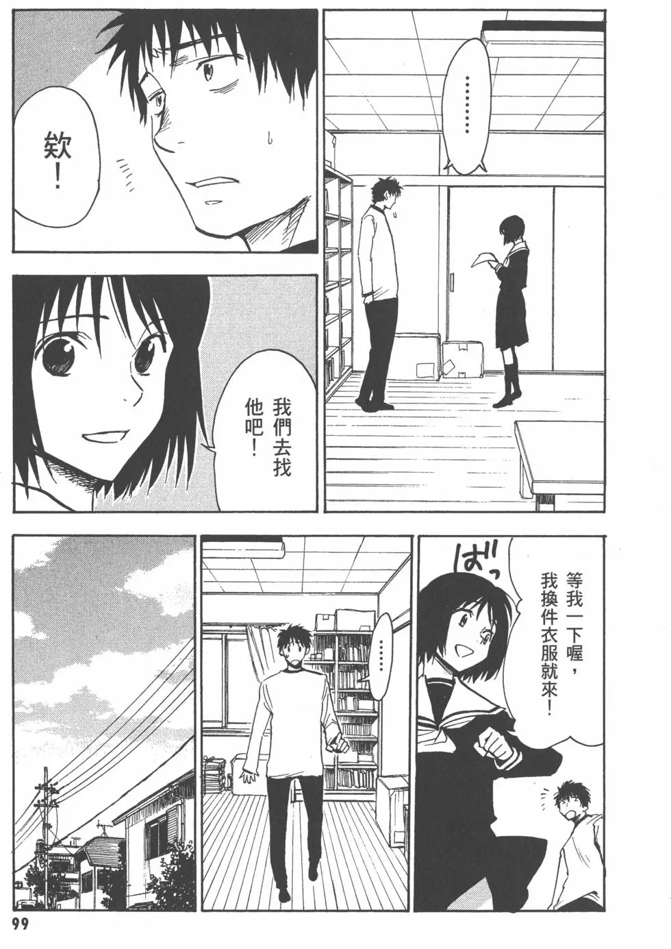 第99页