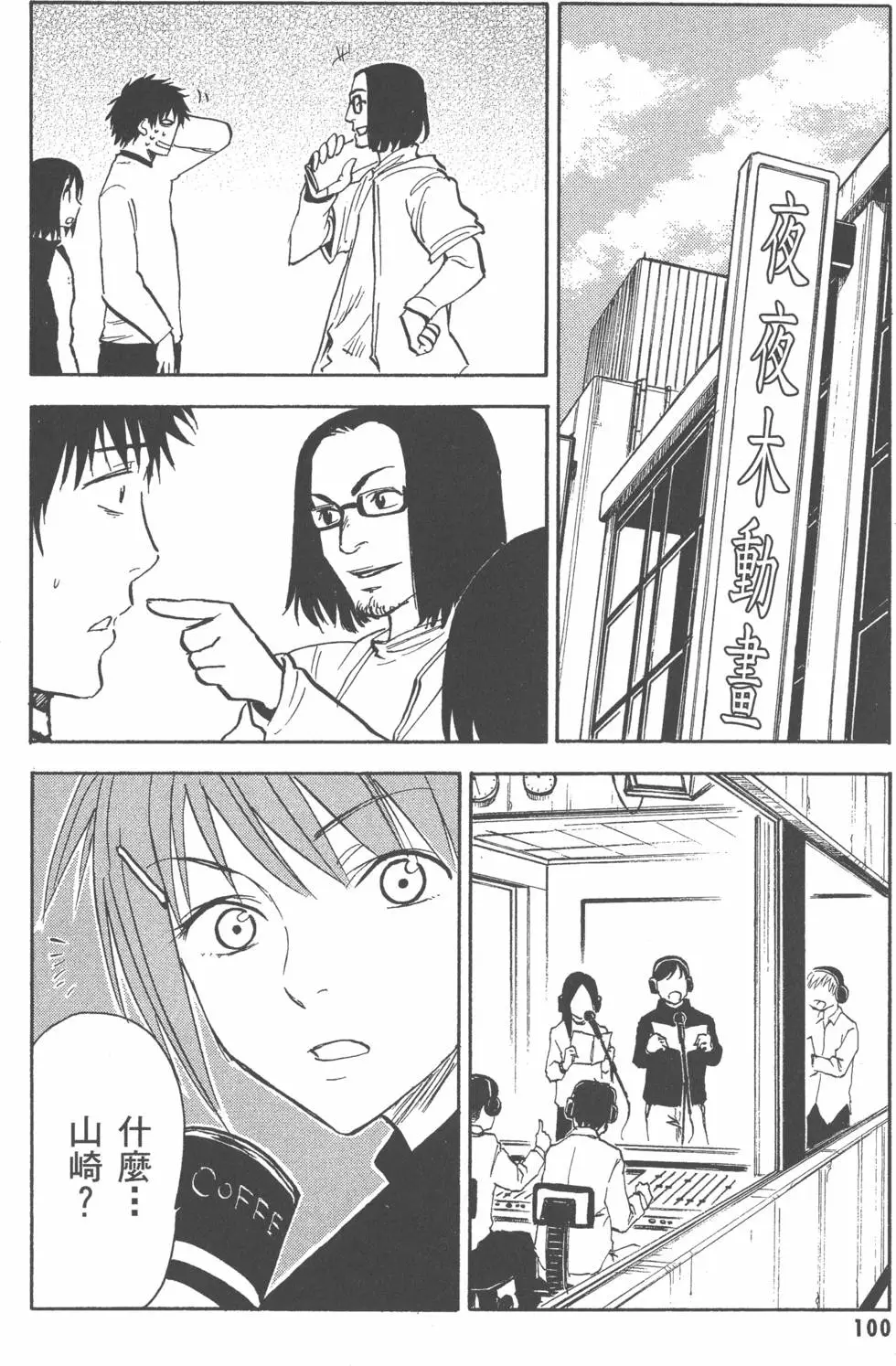 第100页