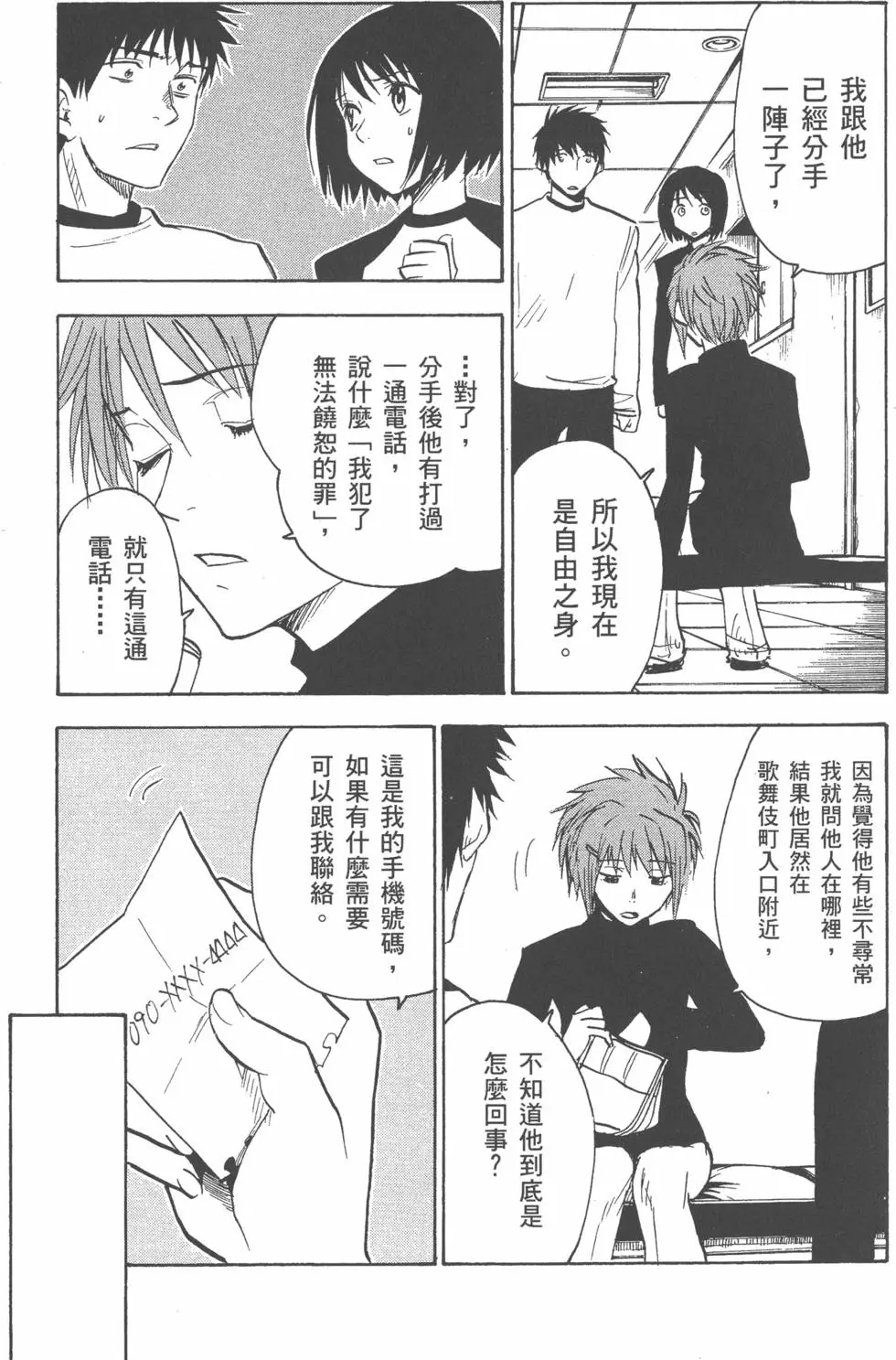 第101页