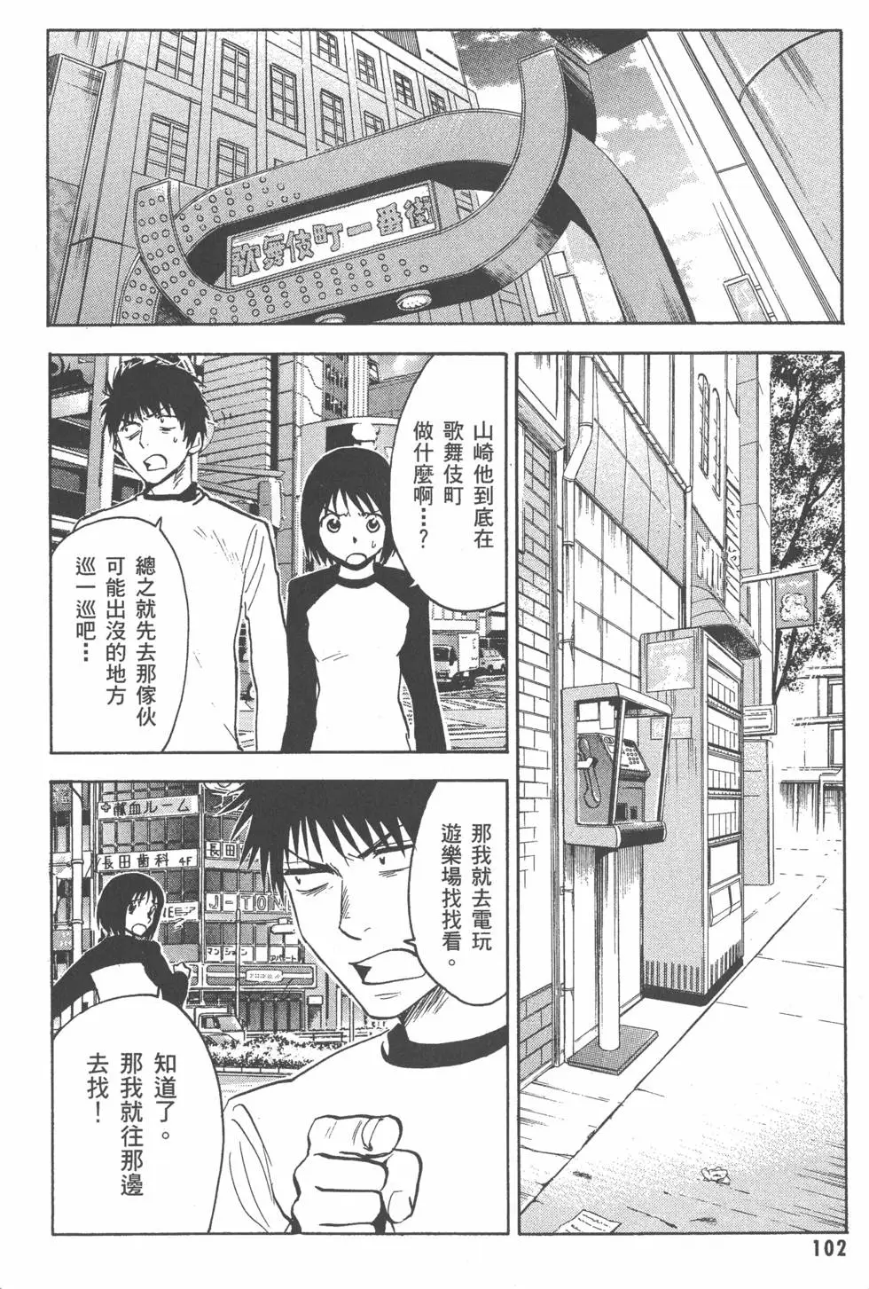 第102页