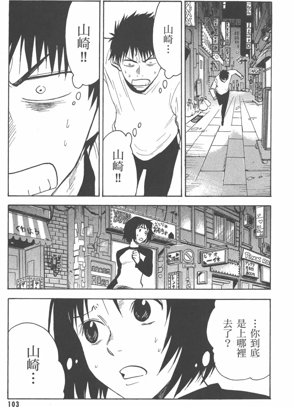 第103页