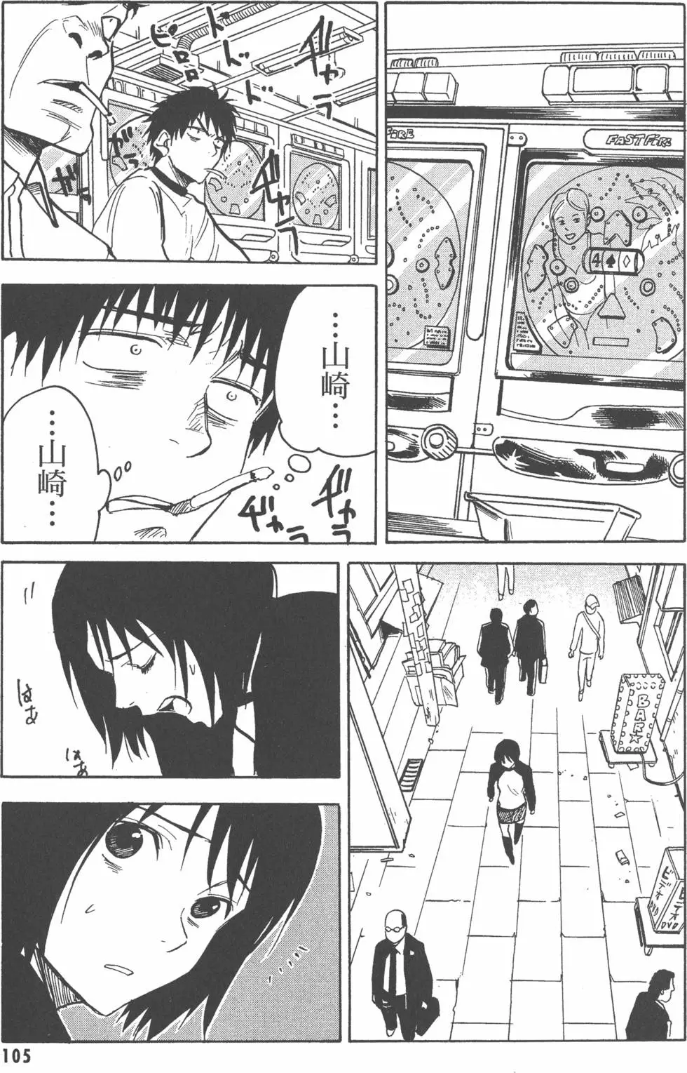 第105页
