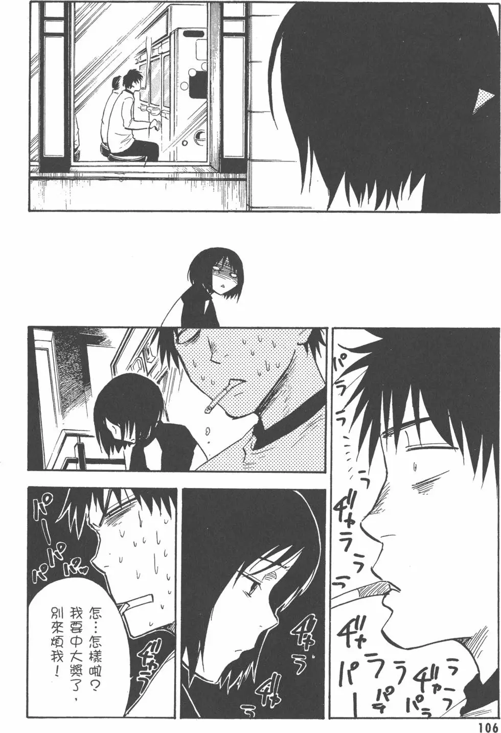 第106页