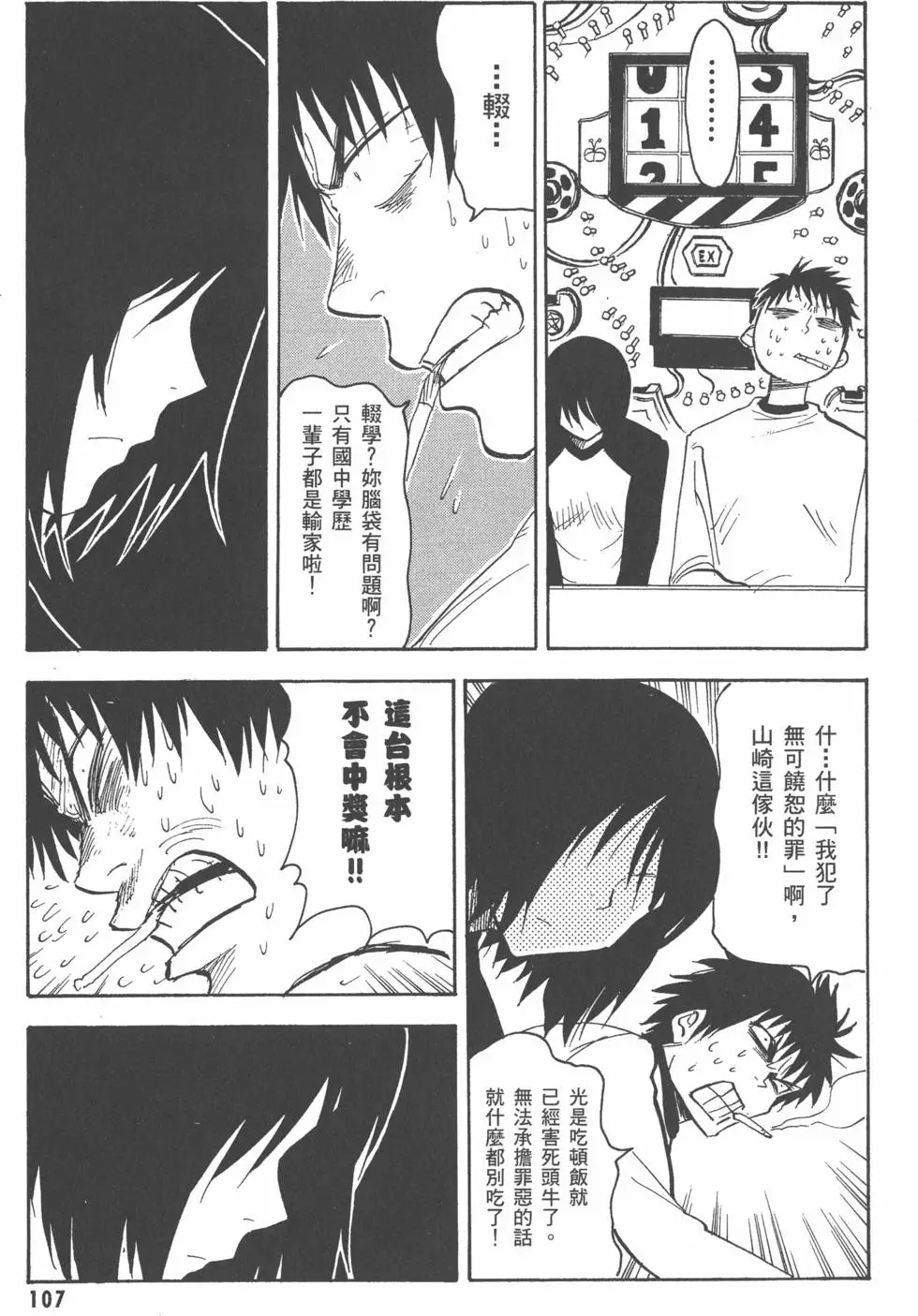 第107页