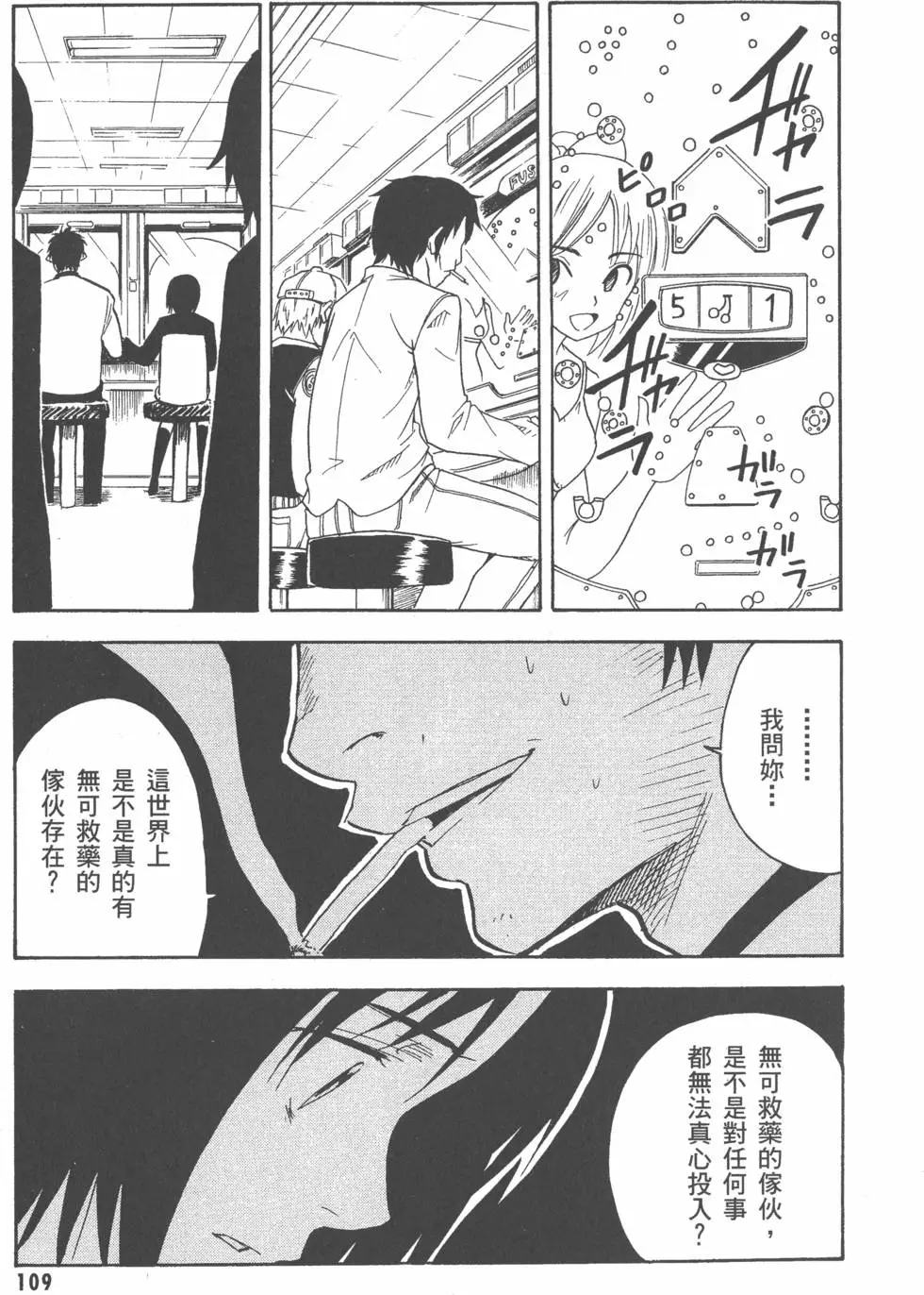 第109页