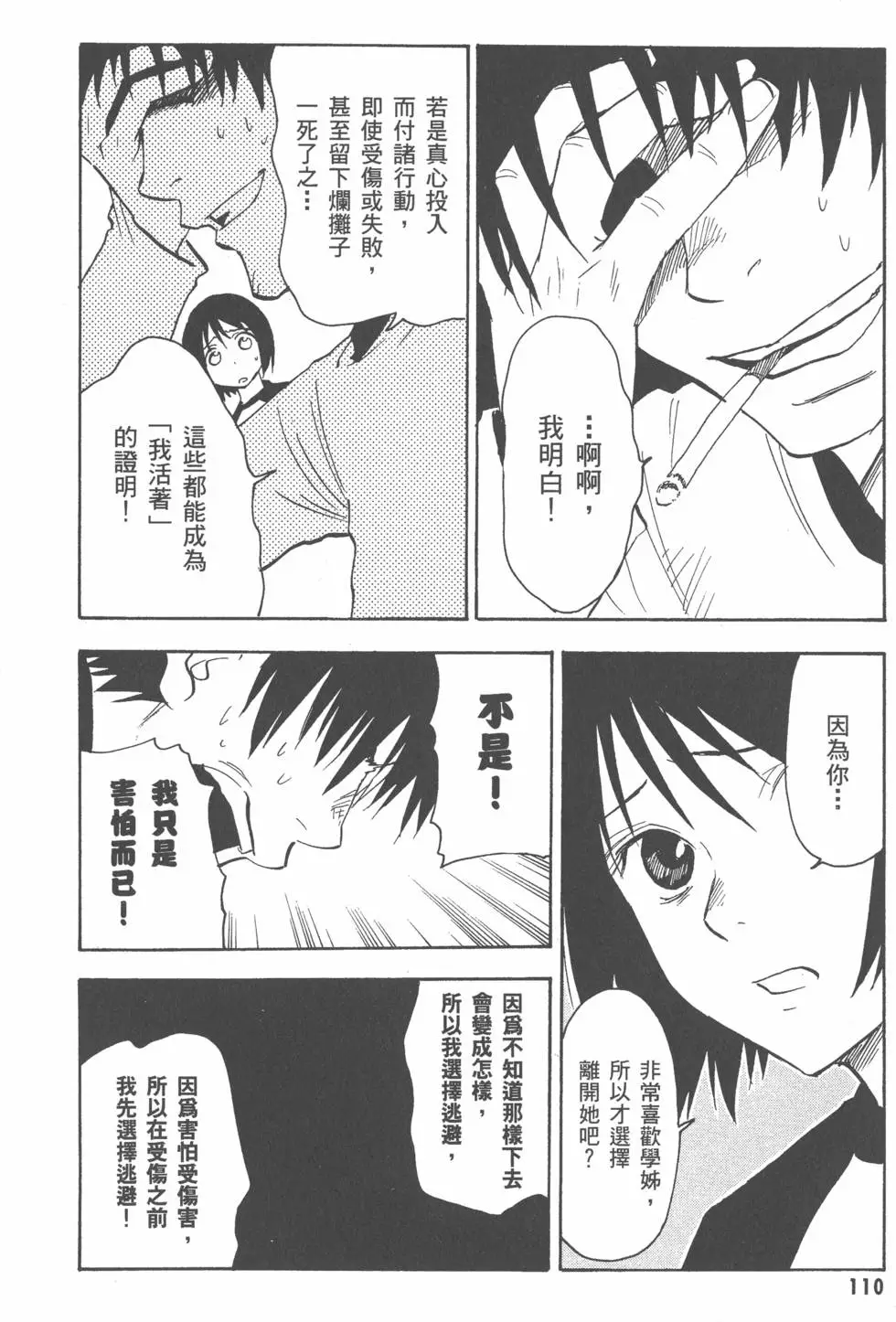 第110页