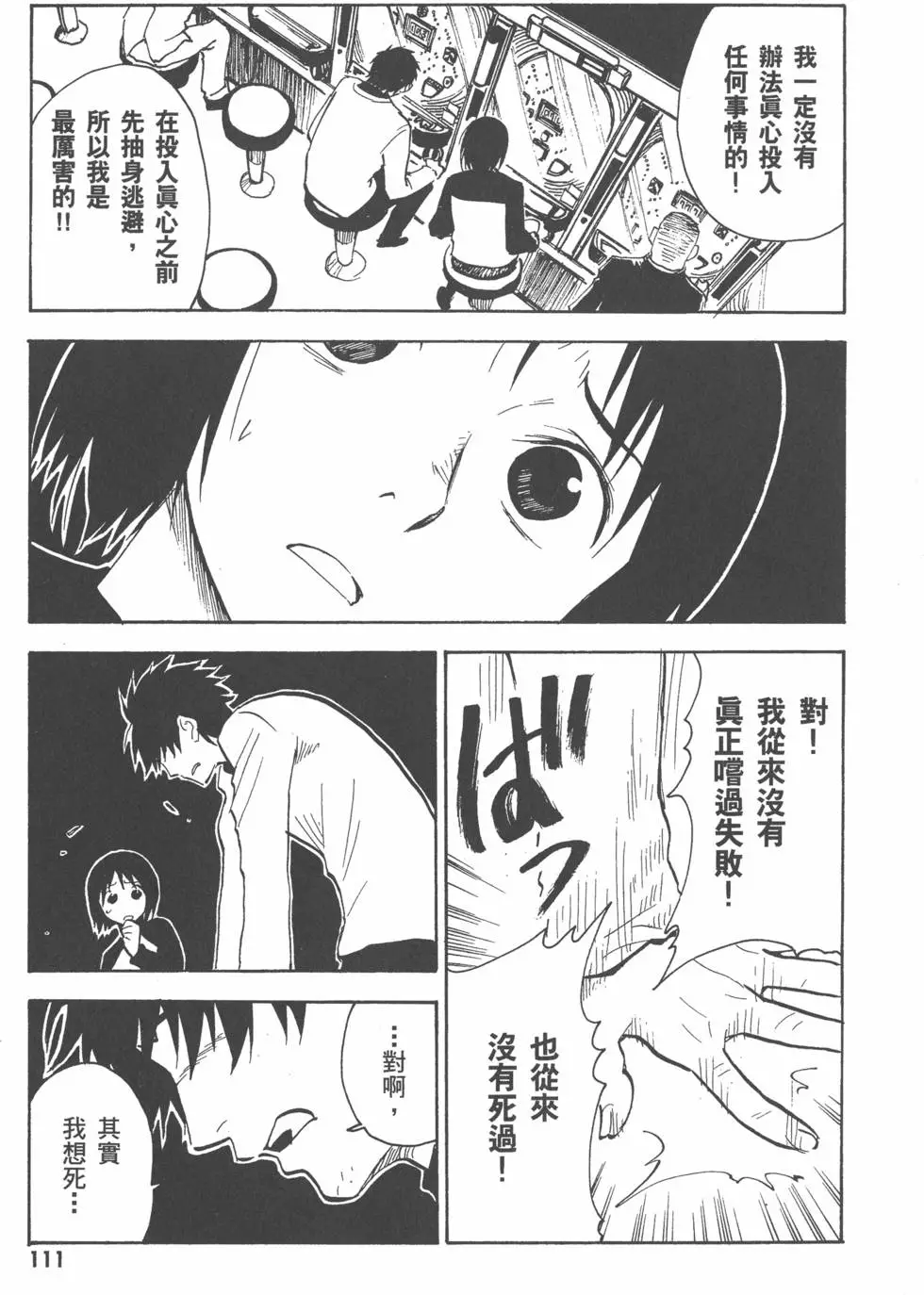 第111页