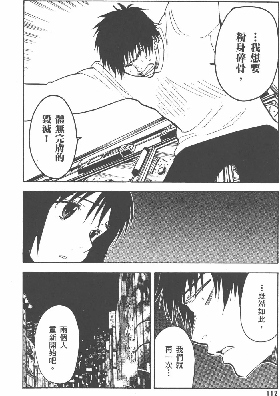 第112页