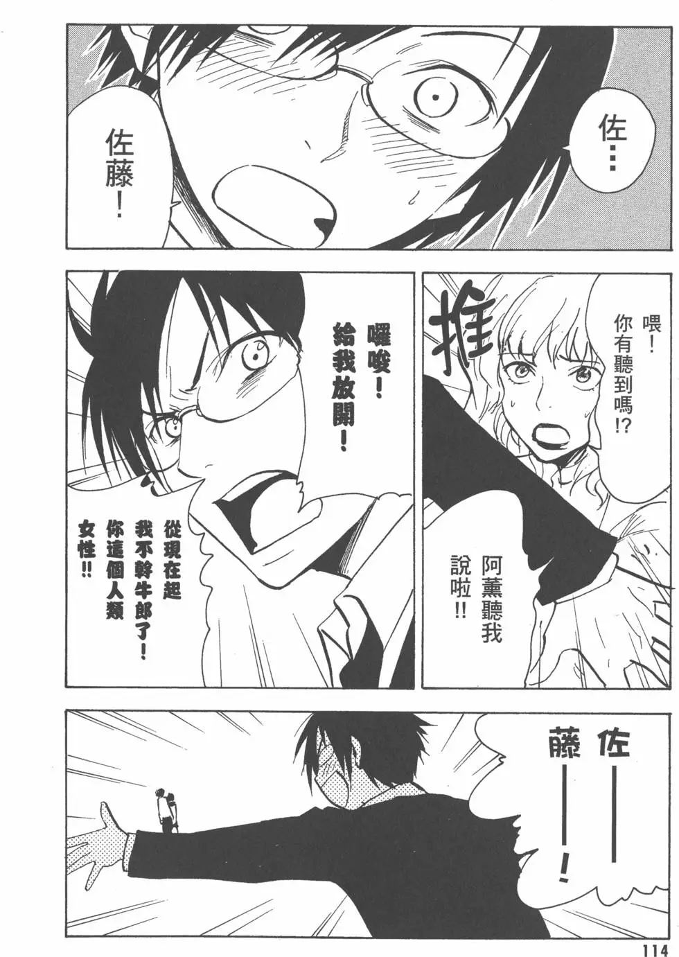 第114页