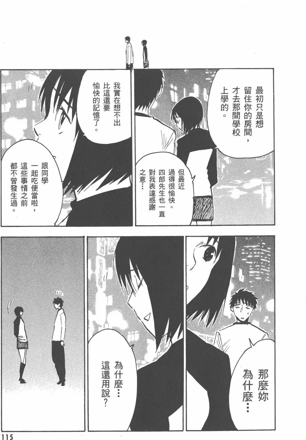 第115页