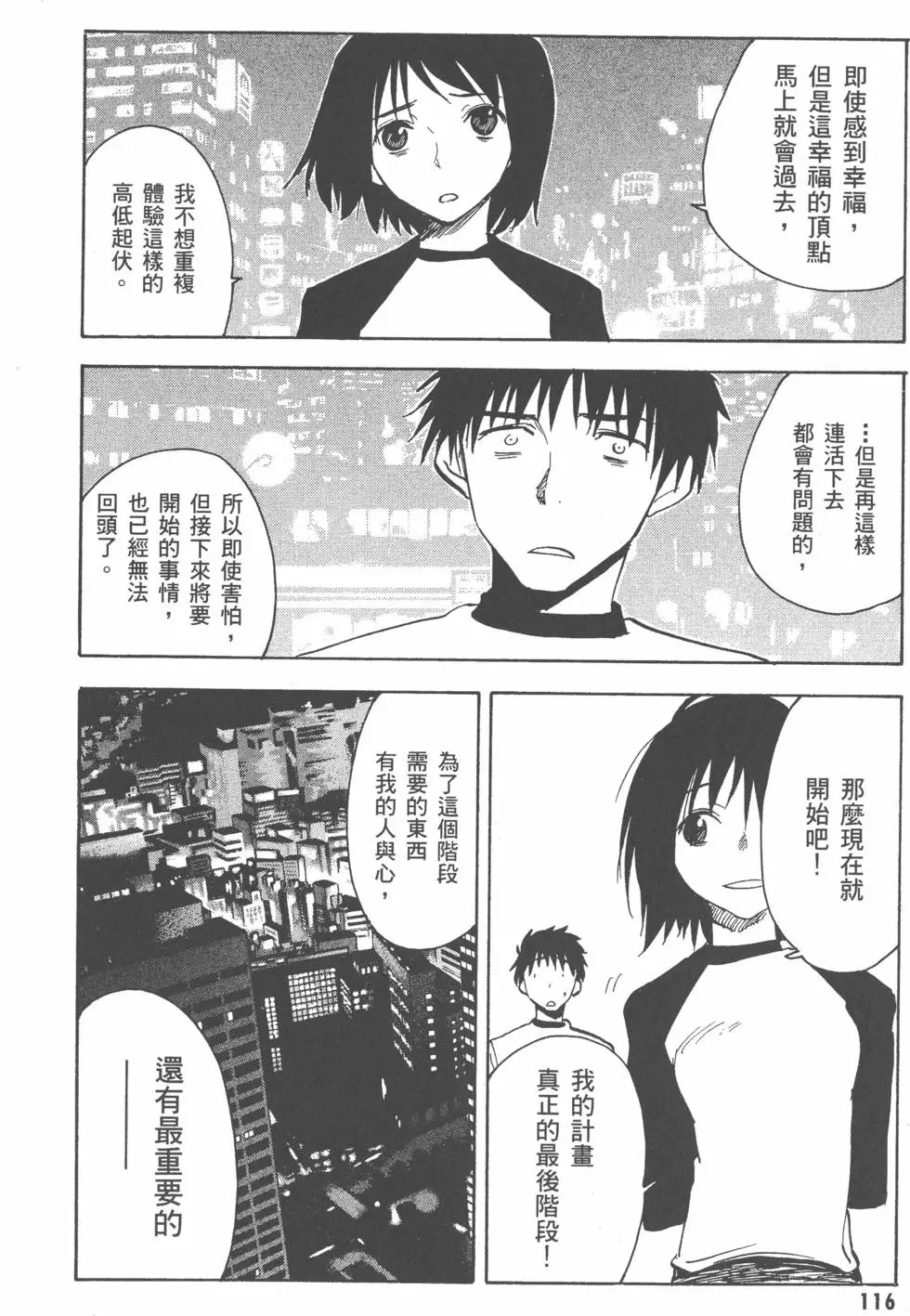 第116页