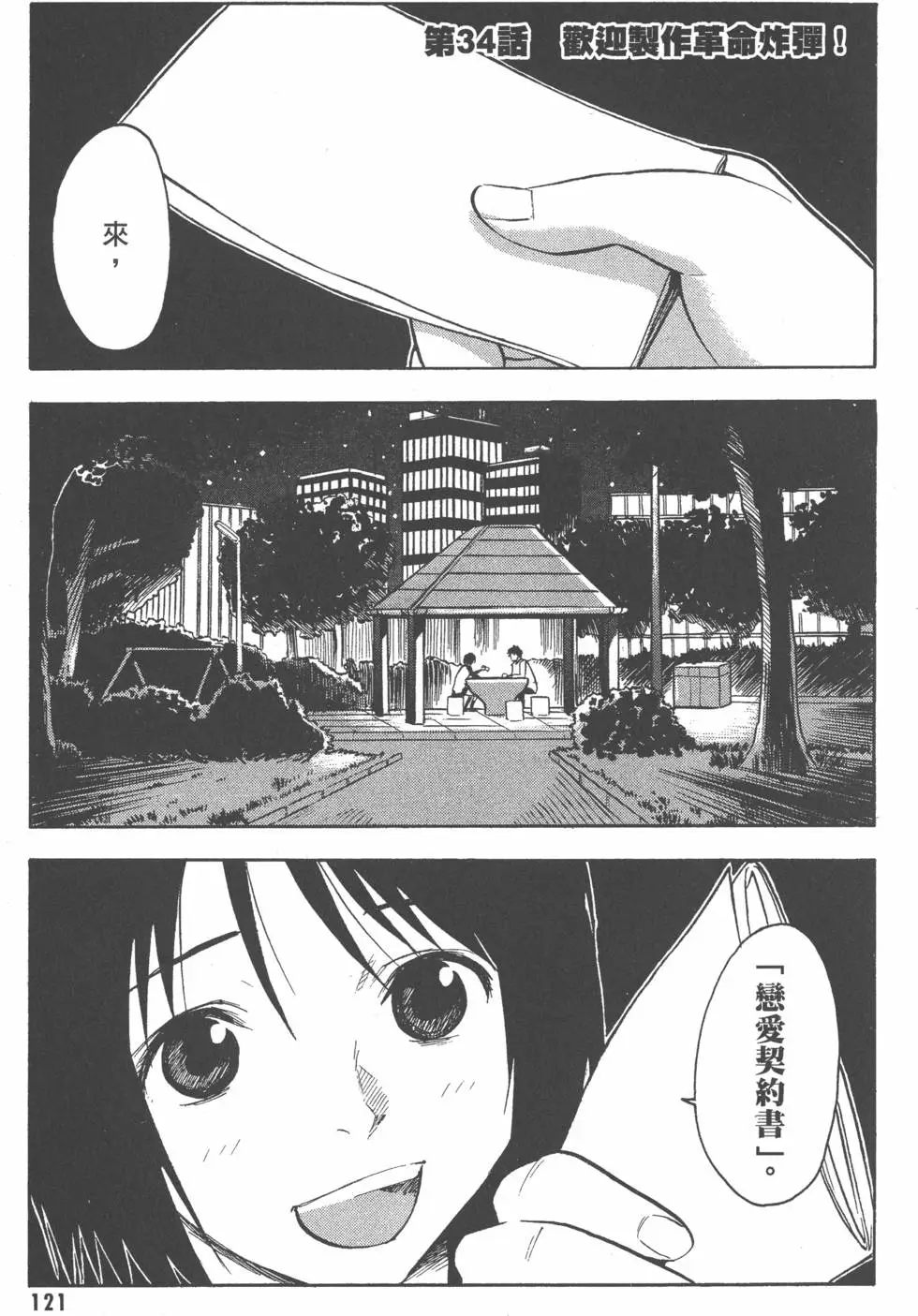 第121页