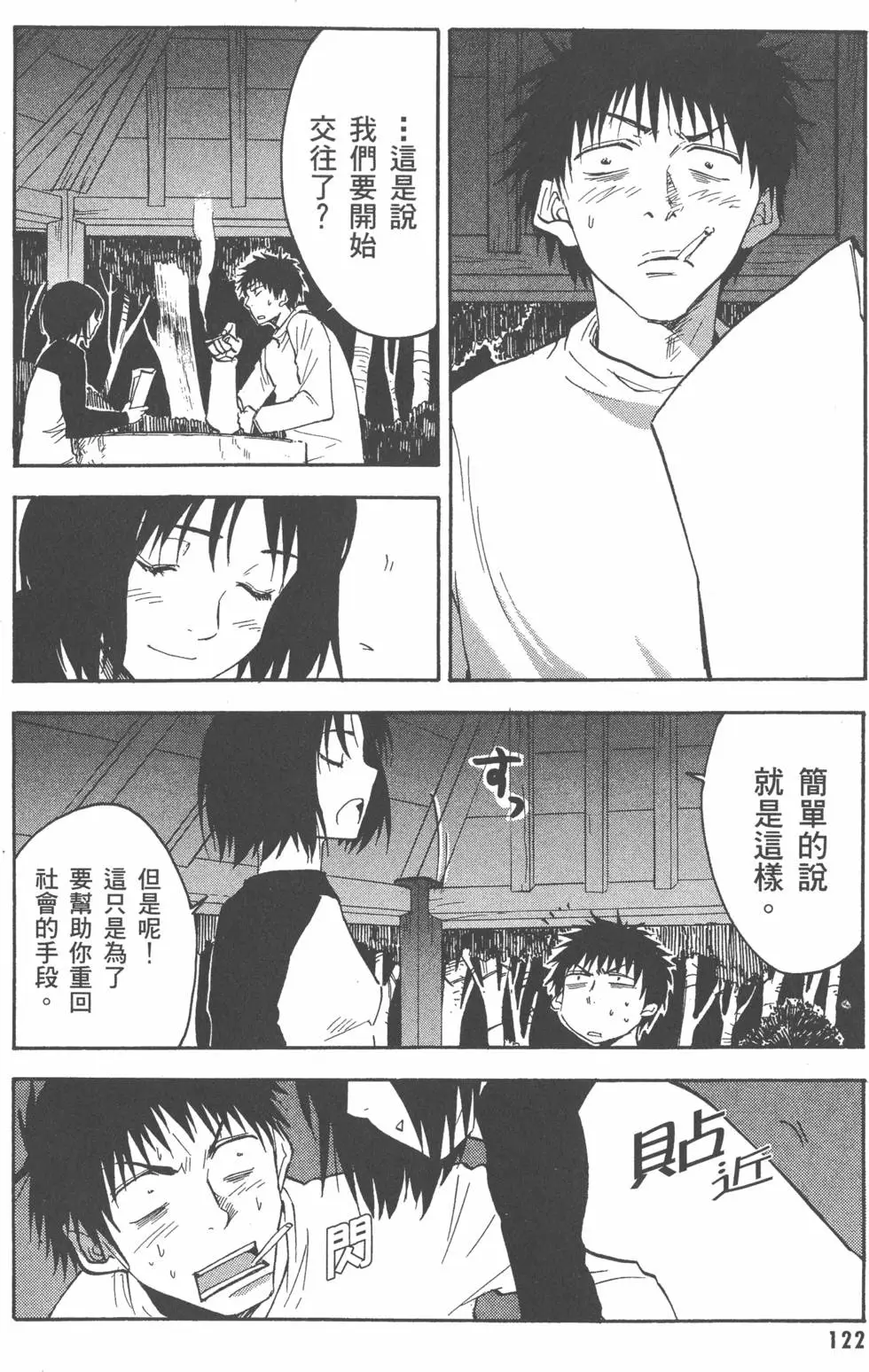 第122页