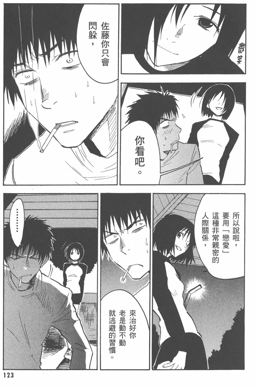 第123页